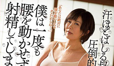 39岁AV出道!熟女人妻超细腻演技X超扎实战斗力激发老司机共感