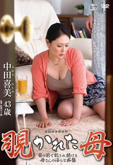 「四十路巨乳人妻」下海拍片 「10年禁欲解开封印」全面痴欲化!