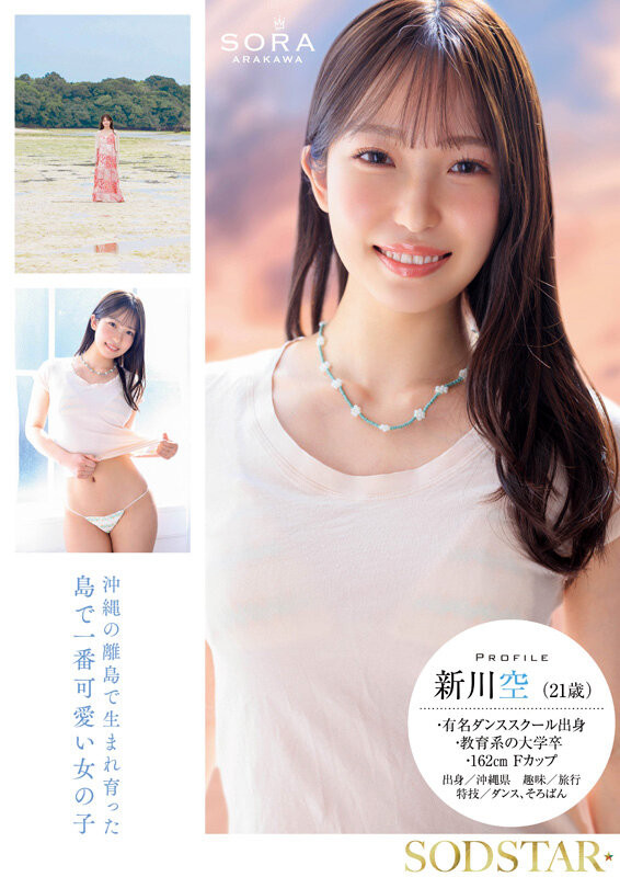来自冲绳的「美乳舞蹈老师」下海了！在海边裸体跳舞「胴体太撩人」...