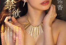 PRED-784 「高挑美乳主播」禁欲一个月,到片场被重口味开发!-优优日报