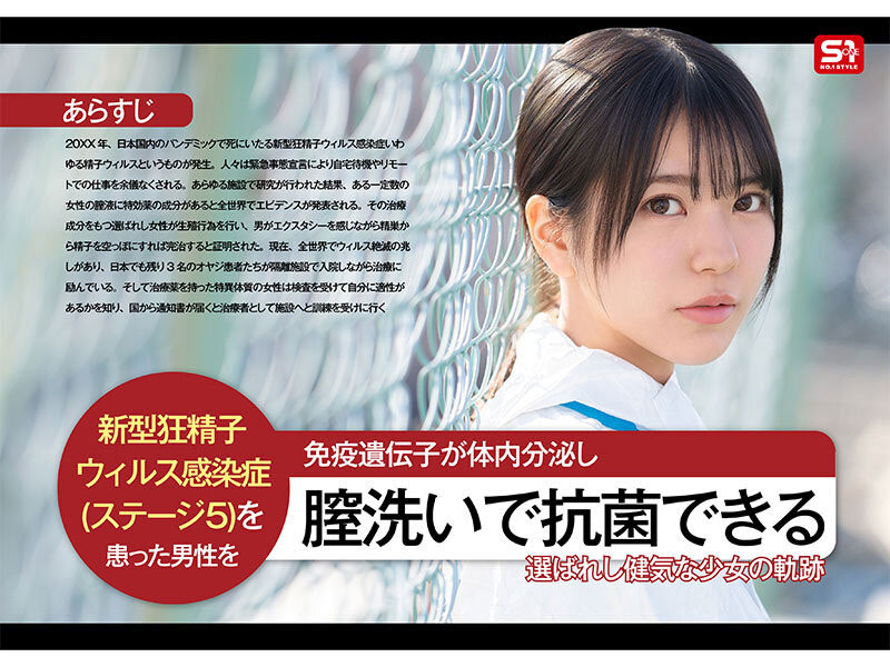 圣体拯救世界!正妹护士「浅野心」用体液治疗因鸡鸡病毒而发狂的男人们
