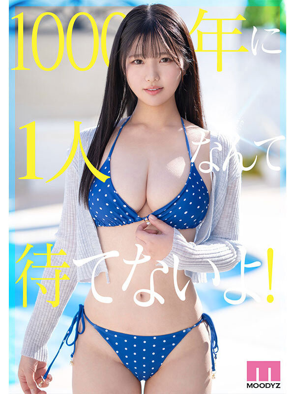 1000年才有一人！「H奶现役女大生」火辣下海了！