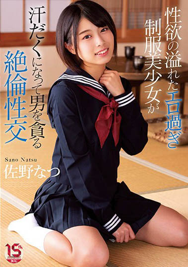 『没有理由,就是喜欢…』 JK资优美少女下海 为释放课业压力变疯狂