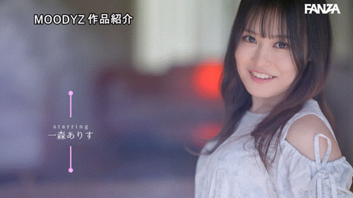 偶像选拔100连败！「光滑白虎正妹」MOODYZ出道！