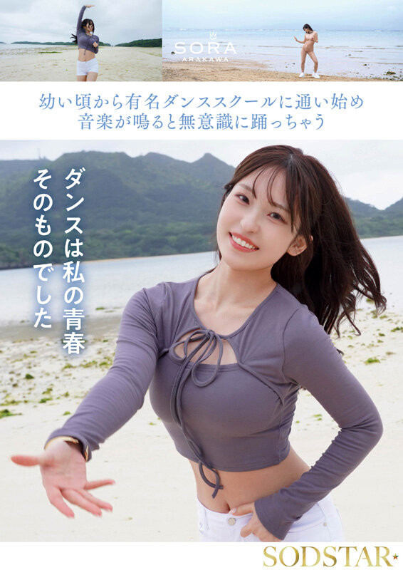 来自冲绳的「美乳舞蹈老师」下海了！在海边裸体跳舞「胴体太撩人」...