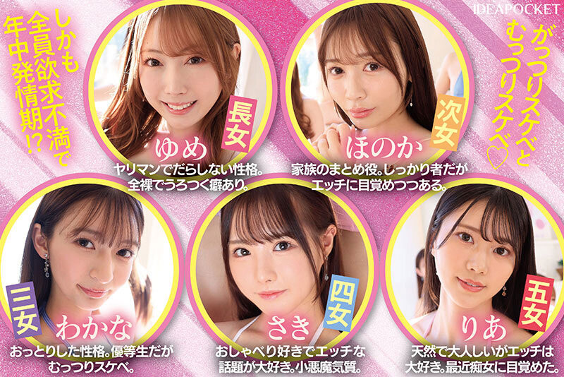 「5位高颜值美乳女优」的梦幻大共演，满满4小时的「发情期激烈互动」...