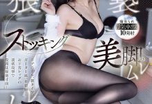 MIDA-234 在丝袜公司上班的「新有菜」超下流!用「顶级美腿」猥亵妹妹男友-优优日报