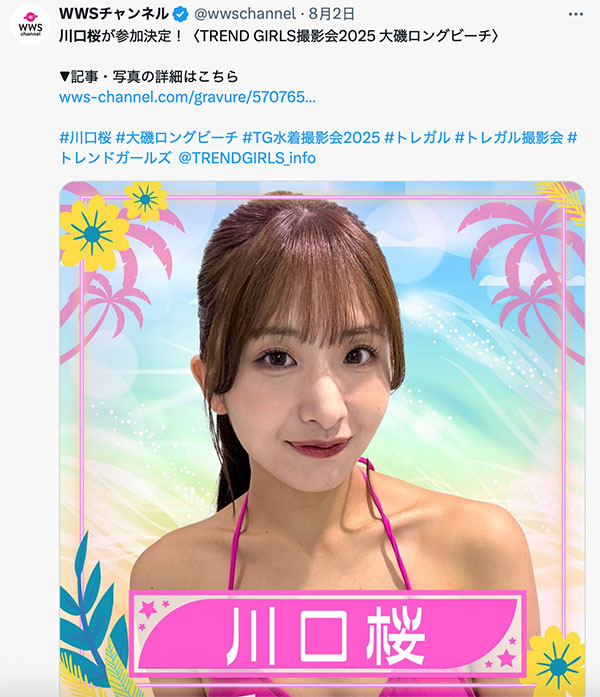 川口桜(川口樱)出道作品番号及封面，「川口樱」个人简介