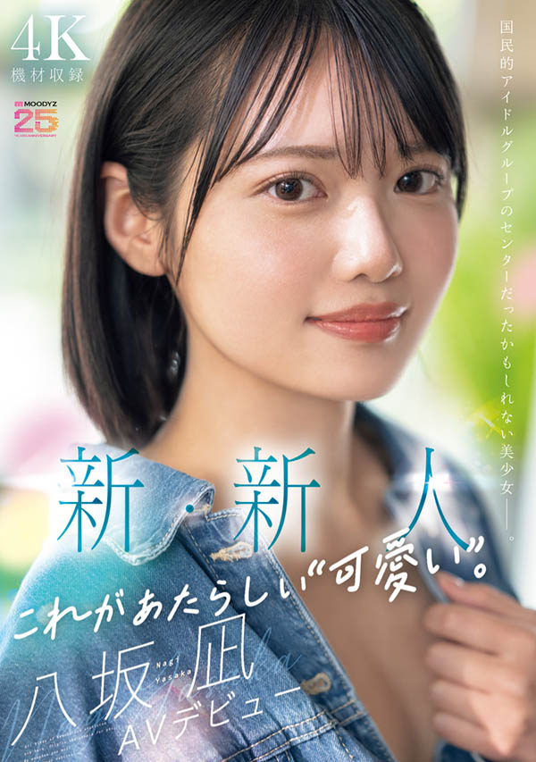 曾参加过偶像团体选拔!透明感新时代美少女出道!