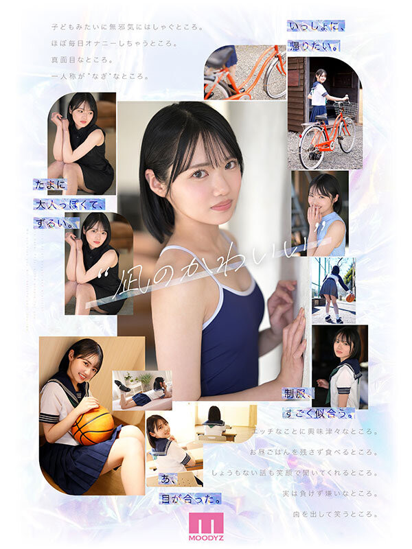 曾参加过偶像团体选拔!透明感新时代美少女出道!