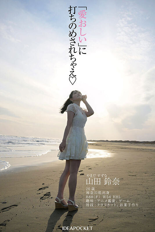 「高材生美少女偶像」甜美出道，「白皙美肌＋ 浑圆F奶」太迷人！