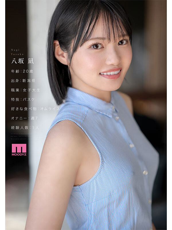 曾参加过偶像团体选拔!透明感新时代美少女出道!