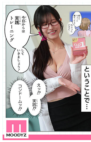人气H漫改编！性感女医生「樱空桃」专治早泄，提升病患的持久度！