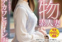VEO-081 超甜的本物素人妻出道!想再次体验超激情性爱…-优优日报