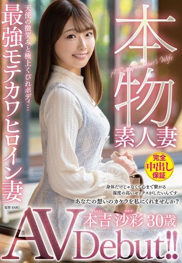 超甜的本物素人妻出道!想再次体验超激情性爱...
