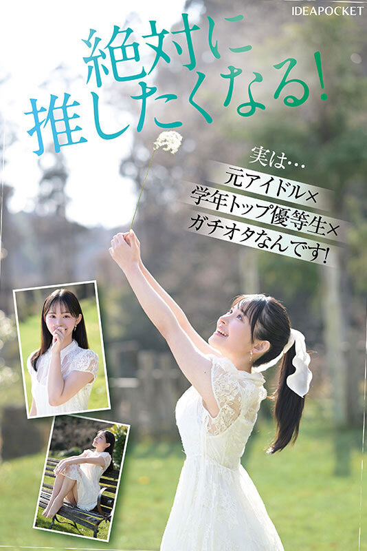 「高材生美少女偶像」甜美出道，「白皙美肌＋ 浑圆F奶」太迷人！