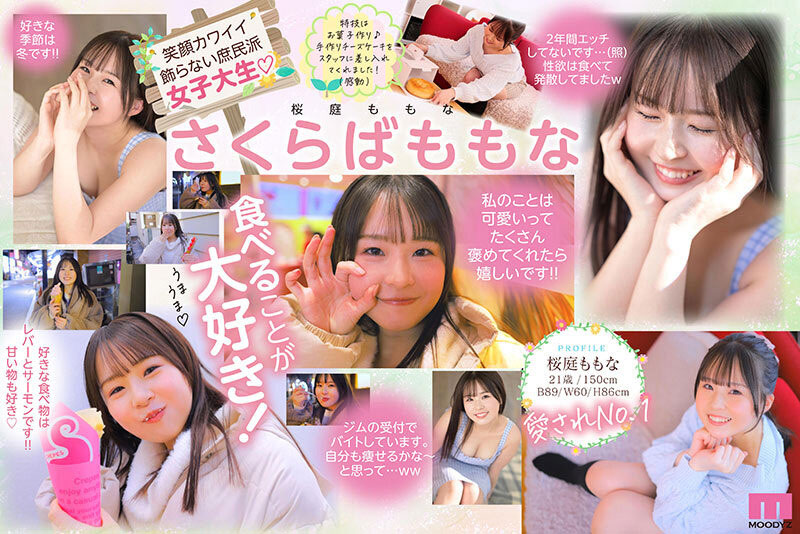 樱庭桃菜(桜庭ももな)出道作品番号及封面,「樱庭桃菜」个人简介
