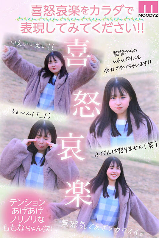 樱庭桃菜(桜庭ももな)出道作品番号及封面,「樱庭桃菜」个人简介
