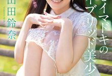 IPZZ-610 「高材生美少女偶像」甜美出道,「白皙美肌+ 浑圆F奶」太迷人!-优优日报