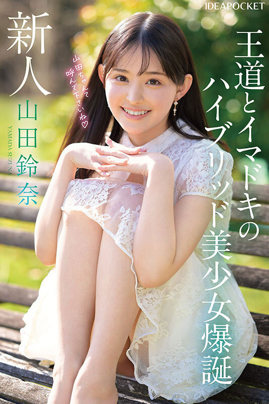 「高材生美少女偶像」甜美出道，「白皙美肌＋ 浑圆F奶」太迷人！