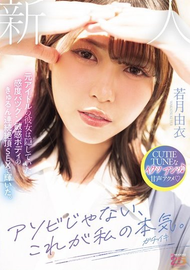 2025《9月新人AV女优完整版》,纯真女大生要当你的NEW HERO!