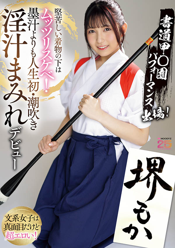 2025《9月新人AV女优完整版》,纯真女大生要当你的NEW HERO!