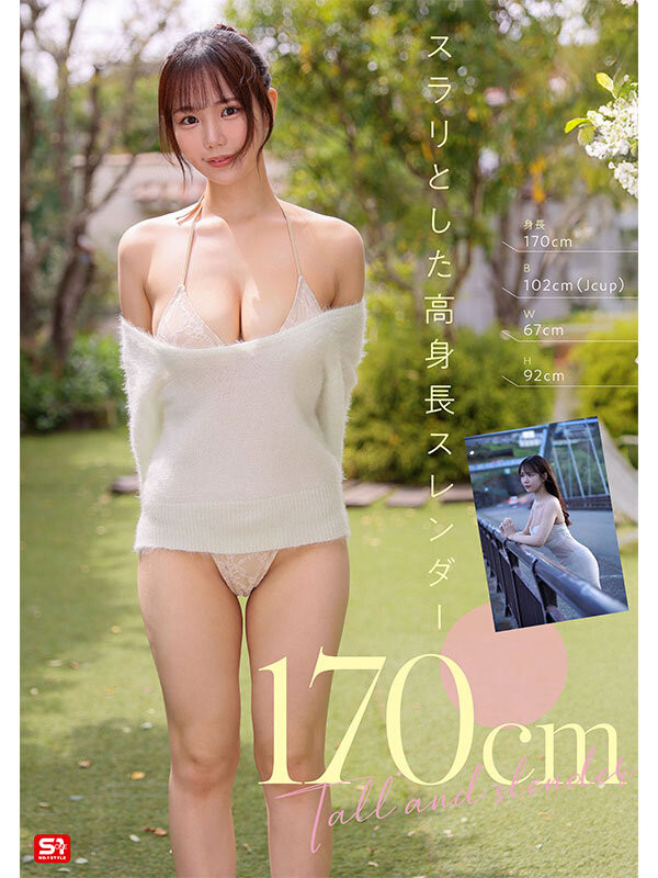 渡部穗乃(渡部ほの)出道作品番号及封面，「渡部穗乃」个人简介