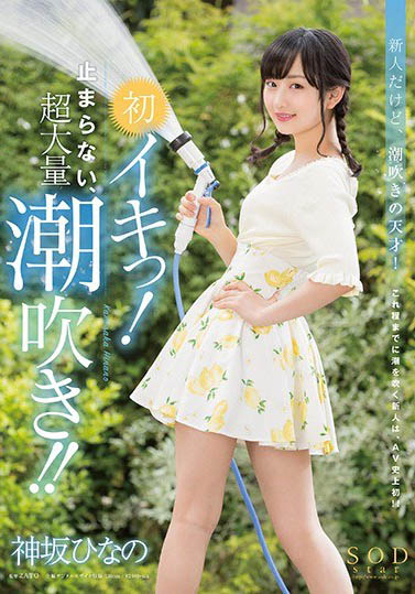 「童颜萝莉」用贫乳击败神乳《RION》…潮到出水稚嫩体一炮而红