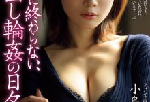 JUR-432 温柔小只马人妻「小岛みなみ」坠入永远不停止蹂躏地狱 被闯空门遭恶霸轮上到崩溃-优优日报