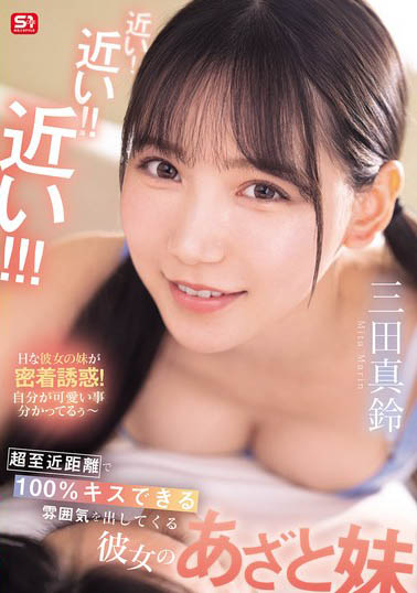 「女友的可爱妹妹」故意离我超近,养眼曲线让人马上想犯规...