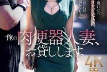 JUR-477 丈夫欠巨额债务!「神宫寺ナオ」惨沦为玩偶人妻 用身体偿还债务每次中出10次起跳-优优日报