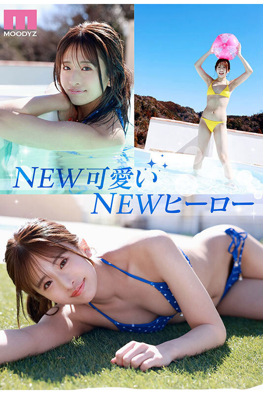 NEW HERO！MOODYZ 25周年纪念新人出道！