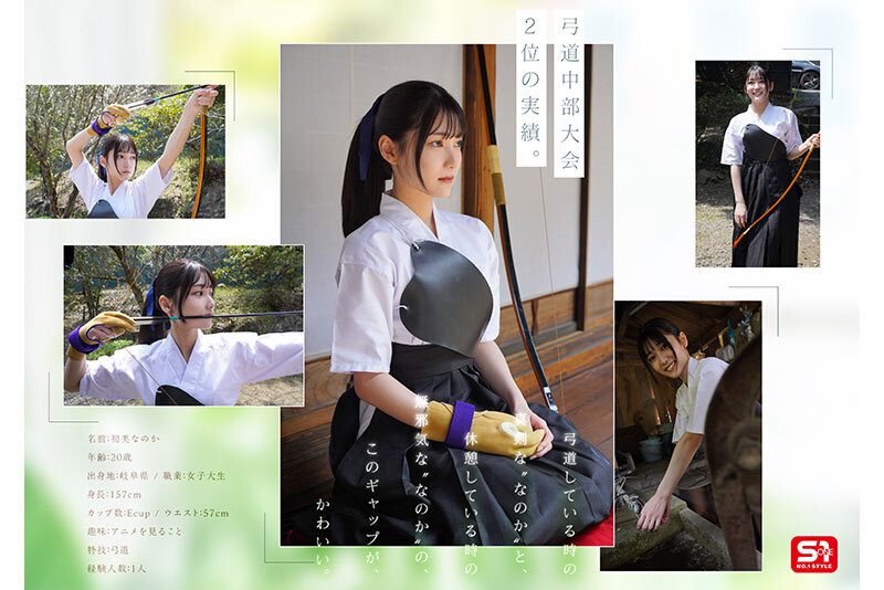 初美菜乃花(初美なのか)出道作品番号及封面，「初美菜乃花」个人简介