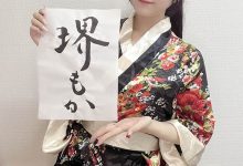 MIFD-660 体验人生初潮吹!参加过甲子园书法大赛的美少女出道!-优优日报
