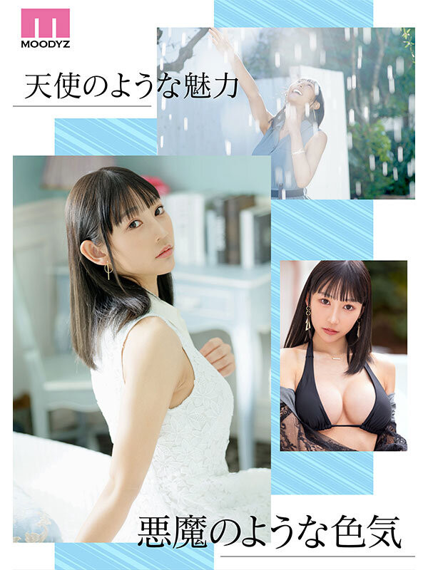 埃及艳后都嫉妒的女人！Moodyz新人魔女「白浜果歩」脸蛋身材都超顶