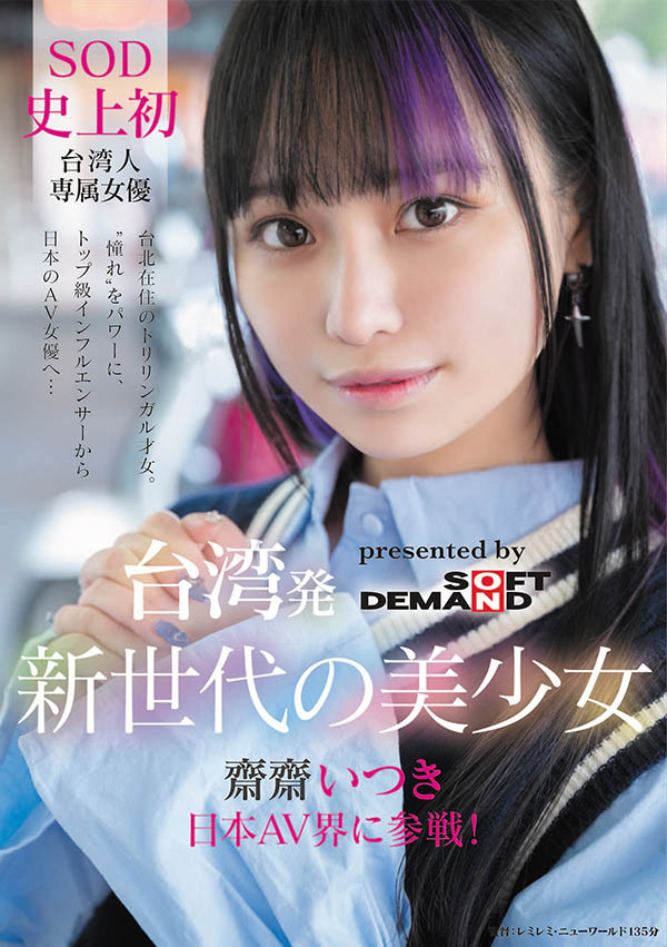 2025《9月新人AV女优完整版》,纯真女大生要当你的NEW HERO!
