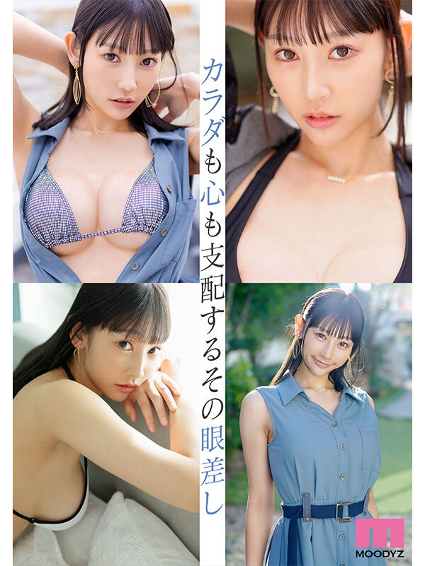 埃及艳后都嫉妒的女人！Moodyz新人魔女「白浜果歩」脸蛋身材都超顶