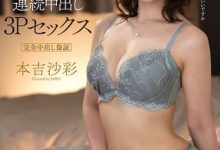 VOD-047 体验人生首次中出3人性事!最强又最可爱的「本物素人妻」!-优优日报