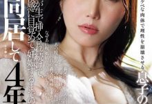 JUR-495 被公公持续侵犯4年!有着浑圆巨乳的超妩媚人妻!-优优日报
