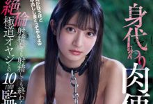 IPZZ-675 为偿还家人债务!「さくらわかな」沦为黑道老大专属玩偶 10日不间断监禁中出-优优日报