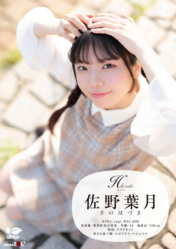 自慰经历长达10年！？18岁邻家感可爱女孩出道！