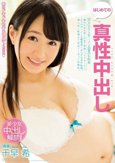 「敏感系多汁美少女」水量充沛不受控 「水舞模式」易湿又会喷！