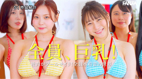 在所有女员工都穿比基尼的公司上班，「2位H奶女上司」每天用巨乳帮我服务..