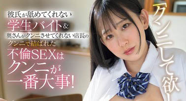便利商店新人马尾妹「月城りり香」欲求不满被店长发现 带上小房间舔到喷水