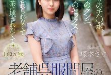 CAWD-877 想被随便弄坏对待!爱上交媾滋味的「和服老店大小姐」!-优优日报