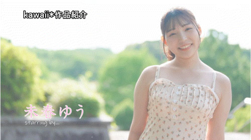 未春优(未春ゆう)出道作品番号及封面，「未春优」个人简介
