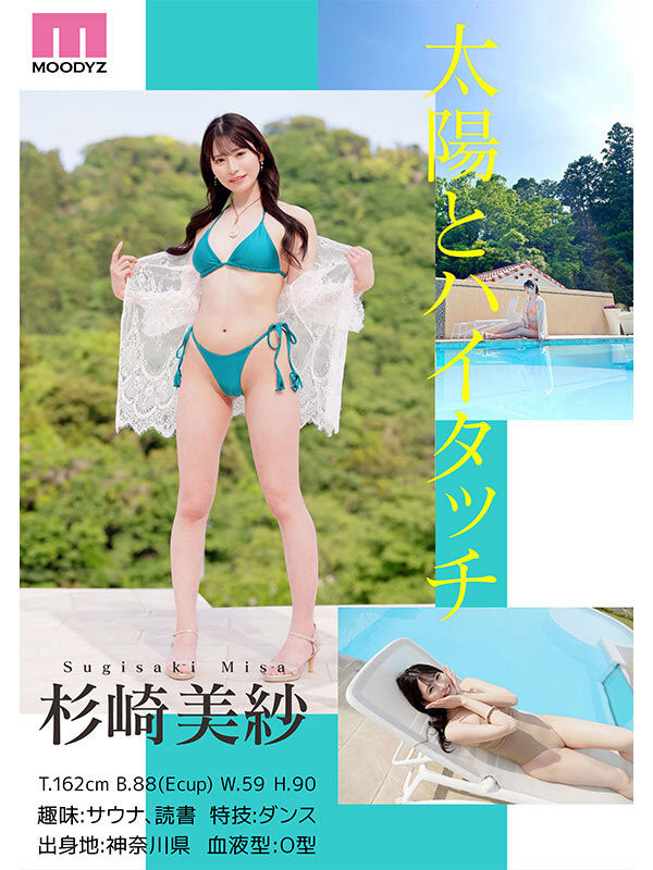 「杉崎美纱」出道作品番号及封面，「杉崎美纱」个人简介