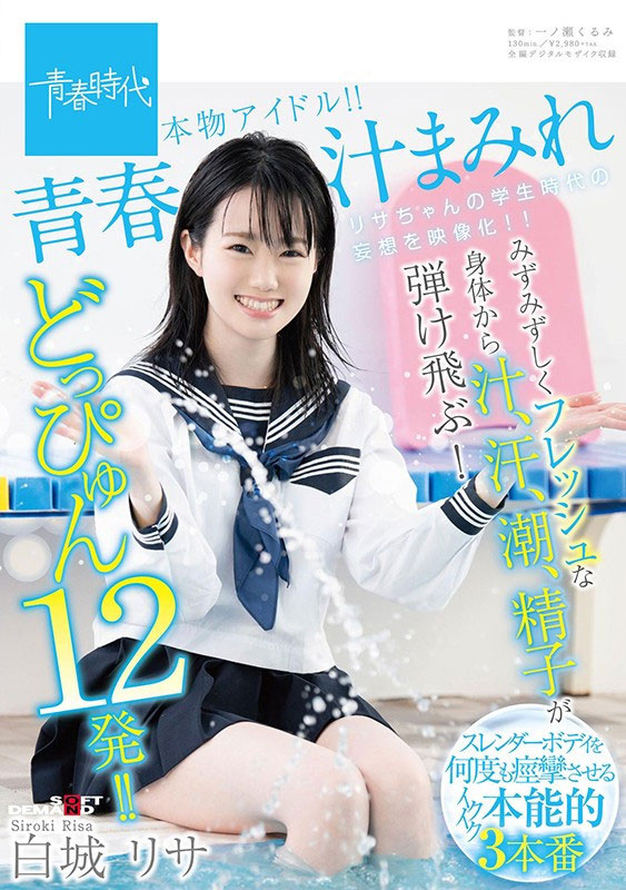 想靠拍AV重返演艺圈却成流出受害者 「清纯偶像」最终还是下马了…