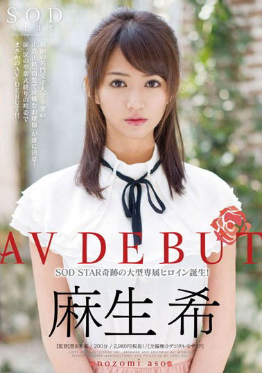 曾拿SOD年度女优TOP 1!「AV话题女王」连续三年位列百大女优!
