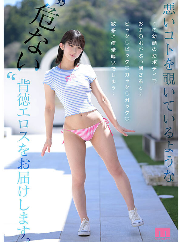 稀有的原石！「149公分萝莉制服妹」诱惑出道！